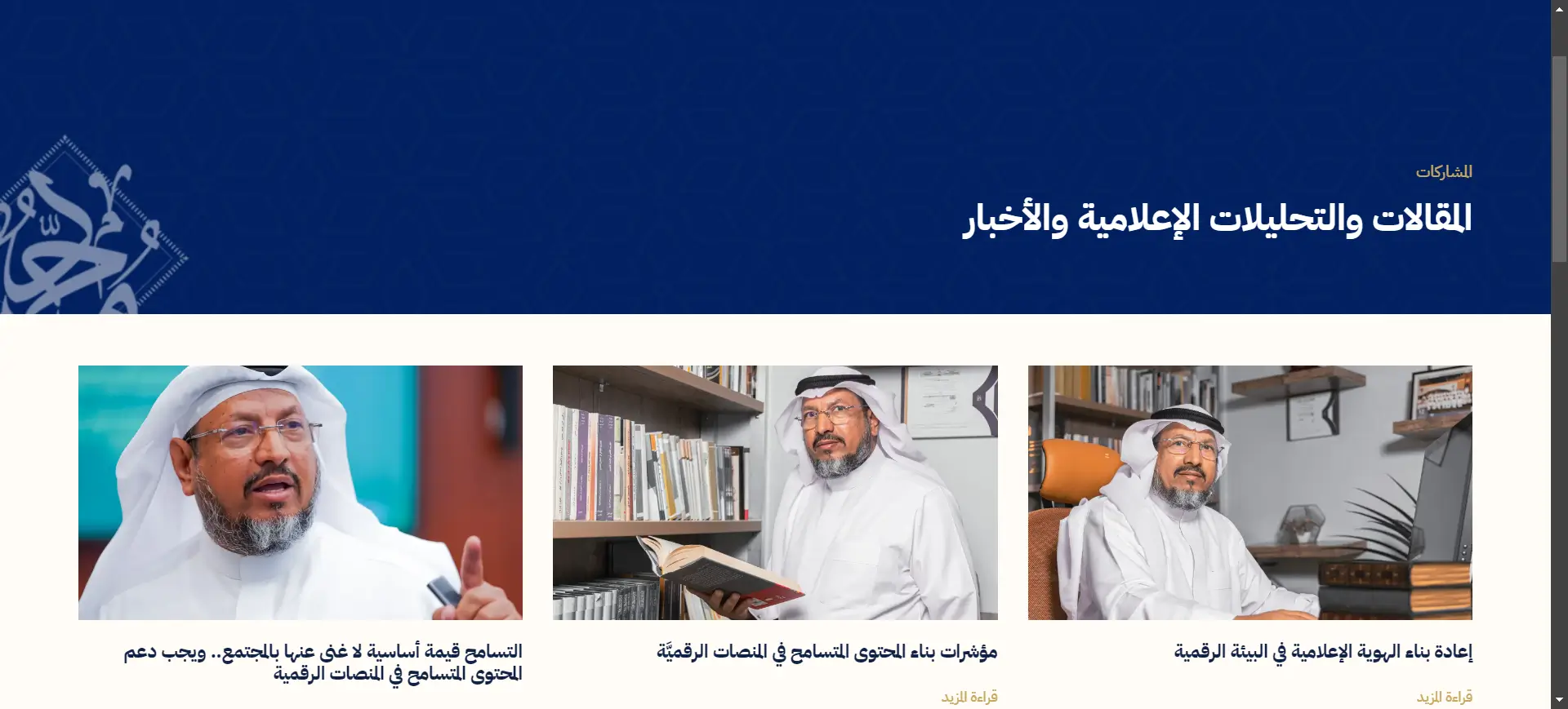 Dr.Mohamed Alsubihi60