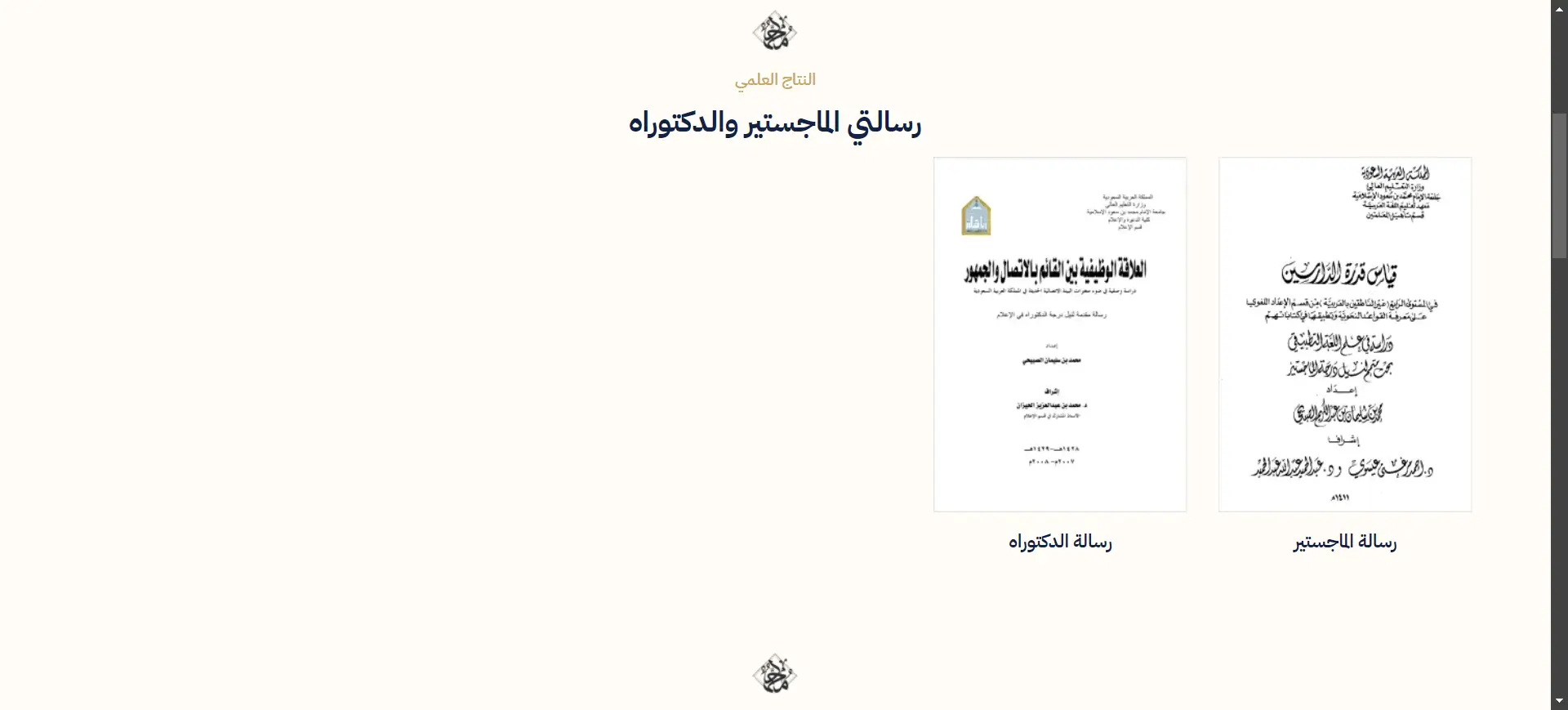 Dr.Mohamed Alsubihi61