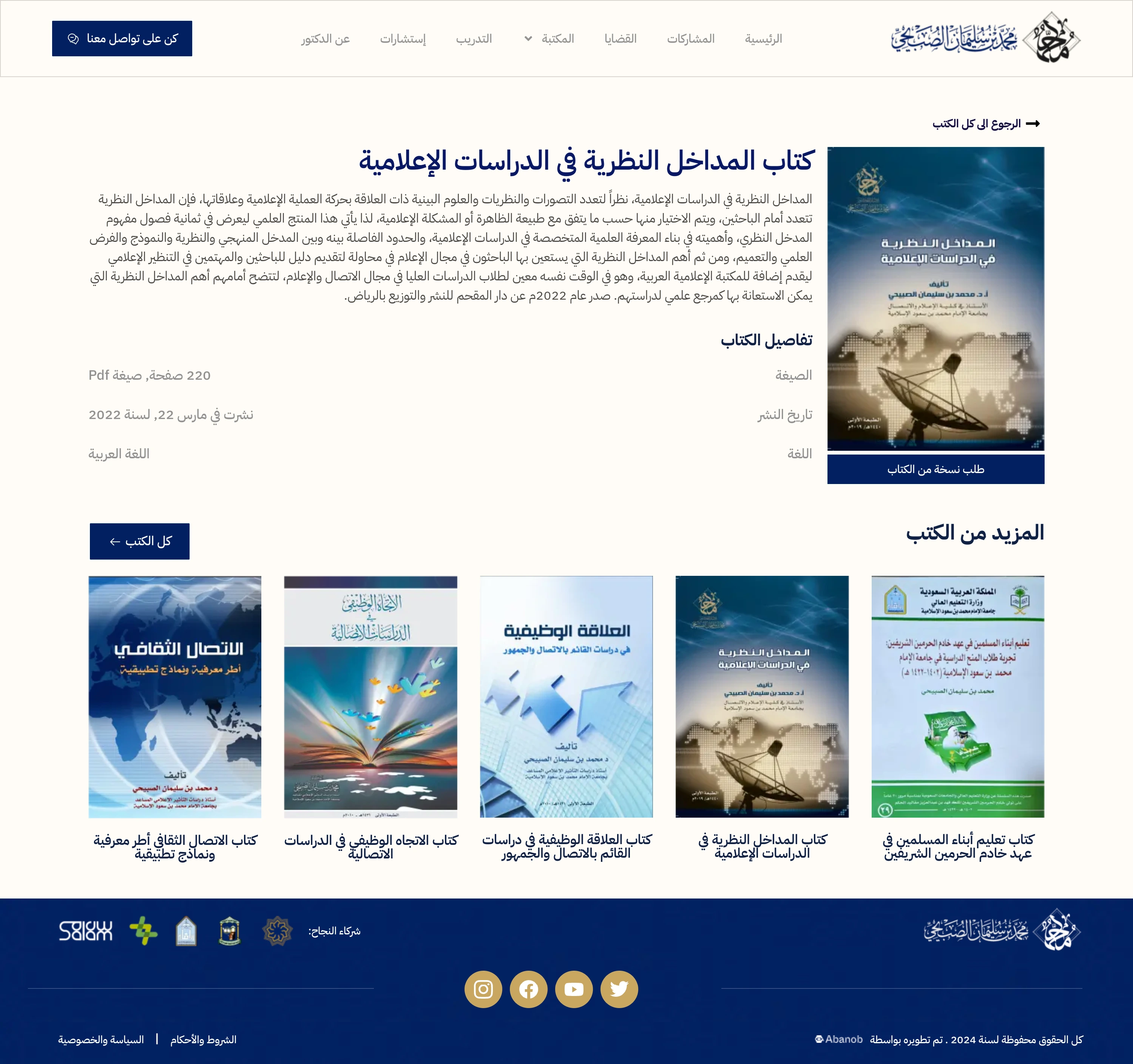 Dr.Mohamed Alsubihi — 05