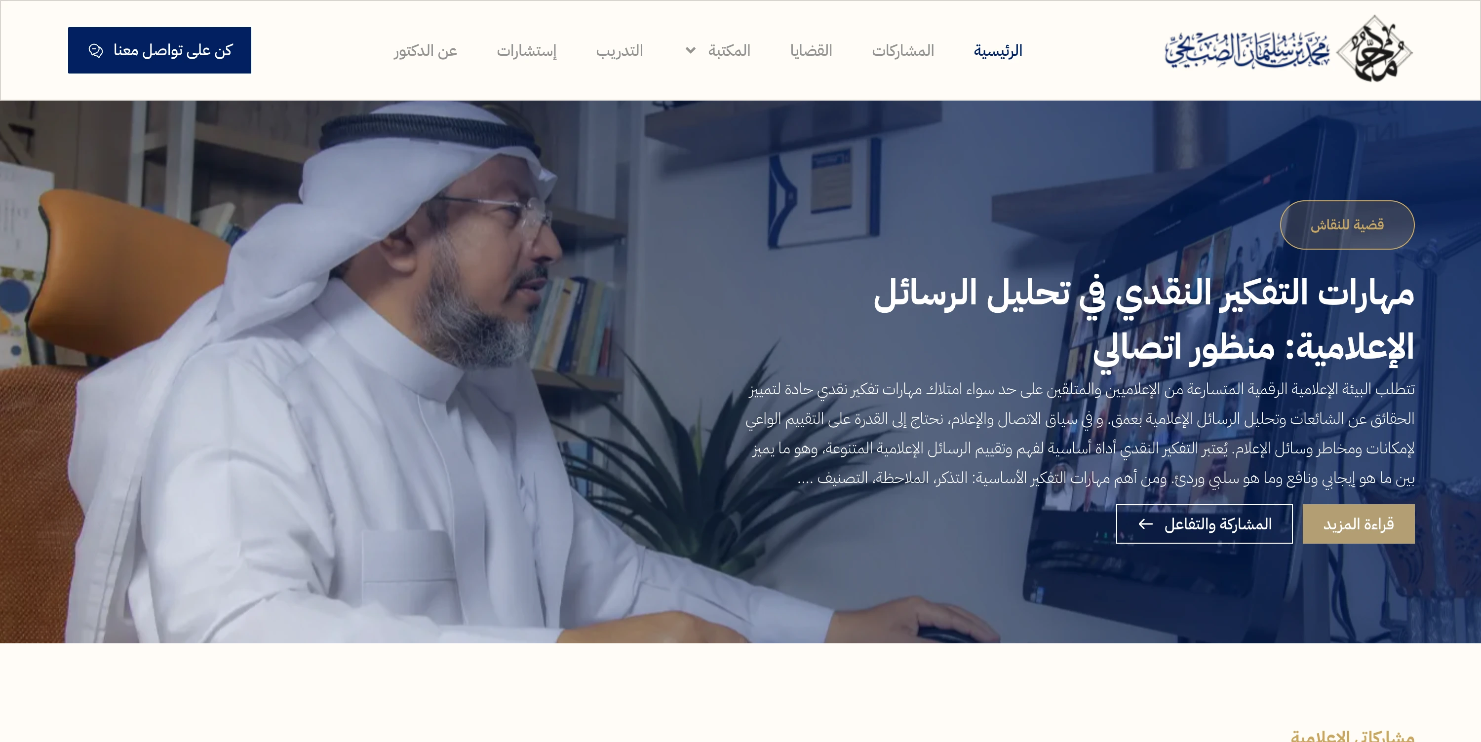 Dr.Mohamed Alsubihi — 01